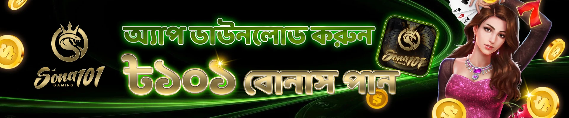 606taka bonus offer at sona104