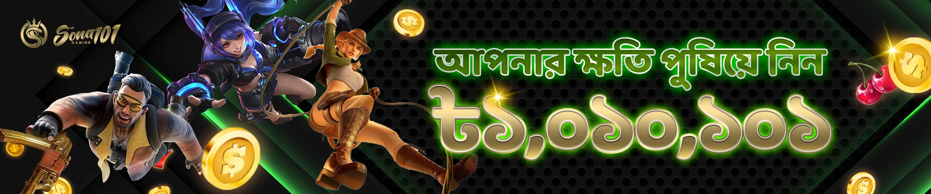 big bonus at sona101